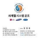 대전 에어컨 청소는 사계절시스템공조