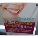 하얀치과기공소 이미지