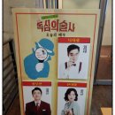 독심의 술사 | 연극 독심의술사 관람후기