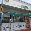 김밥365신평점 | 🥢 구미 신평동 저렴하고 맛있는 김밥집 – 김밥 365 신평점 방문 후기 –