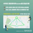 서귀포시청 너른마당(제1청사 본관) (옥내1) | 서귀포형 웰니스 도로 추진을 위한 서귀포 시민 100인 원탁토론