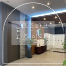 일곡스크린골프존 네이버블로그
