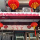 [방콕식당] 무무이터리(Moo Moo Eatery), 홍텅롱(홍등롱, Hong Teong Long)