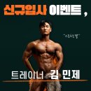레코드 핏 | 울산PT, 엘리트 트레이너 있는 레코드핏