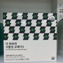 조치원건강식품