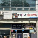 미리내푸드 이미지