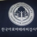 한국비누강사협회 이미지