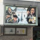 광주 | 광주극장 방문후기