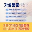 당신내과의원 이미지