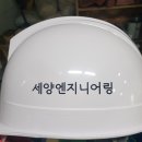 세양엔지니어링 이미지