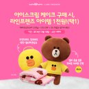 배스킨라빈스개봉 이미지
