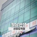 하랑쌀국수 | 선유도역 맛집] 월남선생 마라쌀국수/해물팟타이/얼큰새우쌀국수/ 가성비식당