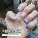 오창 아름다운손길 젤네일 후기, 내성발톱 관리 가능