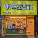 카페이른비