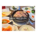 해운대이름난암소갈비 | 해운대 고기집 맛집 해운대 이름난 암소갈비 해운대 해수욕장 근처 갈비집 부산 로컬 찐후기