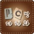 TOMS PC CAFE 이미지