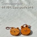 천안 원데이클래스 Lets craft 노드랩 목공방 나무키링 만들기 충남투어패스 내돈내산 후기
