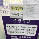 도봉헬스클럽 | 창동역헬스장 추천! 30분이면 모든 운동 가능한 창동역 헬스장 커브스 후기 1탄