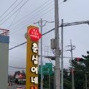 춘심농장 이미지