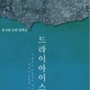 드라이세상 이미지
