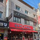 반찬대통령 | 의정부 매운맛 맛집, 쭈꾸미 대통령 쭈삼 후기