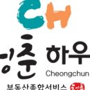 하우스코너공인중개사사무소 이미지