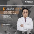 허동석한의원 이미지