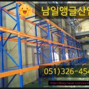 경남파렛트 이미지