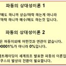 [ 모든 종목은 파동 제1법칙을 엄격하게 준수하는 중이다. ] 이미지