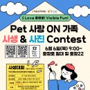 PET사랑 이미지