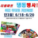 더원마트 이미지