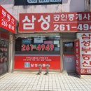 수지로얄공인중개사사무소 이미지