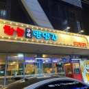 참숯구이방앗간 이미지