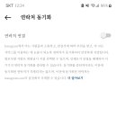 인스타하는 눈아들 누구든 좀 도와줘 이미지