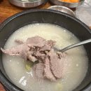 98도씨국밥 - 종로구 경교장길 35 | 98도씨국밥