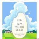 (주)부산예술 이미지