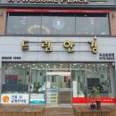 드림안경오산운암점 이미지