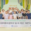 태릉초교 이미지