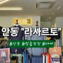 라사르토 이미지