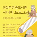 진접도서관 지하1층 네이버블로그