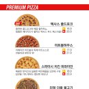 폭풍토핑 피자스톰 이미지