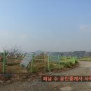 해리 태양광발전소 이미지