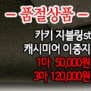 [cm201219-1549]카키 지블링st 캐시미어이중지 이미지