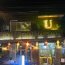 타이포유 | 태국 치앙마이 포유타이마사지(For U Thai Massage)