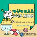 (주)이랜드파크켄싱턴리조트충주 이미지