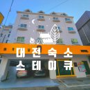 스테이큐용문 이미지