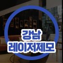 강남병원 - 광양시 | 강남 레이저제모 병원 브라질리언 후기