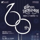 시 승격 60주년 기념 음악회 뉴스티앤티