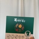목이 칼칼할 때 간편하게 먹는 목영양제: 목편한세상