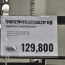 아메리칸투어리스터이마트 - 통영시 죽림4로 9 | 아메리칸투어리스터이마트